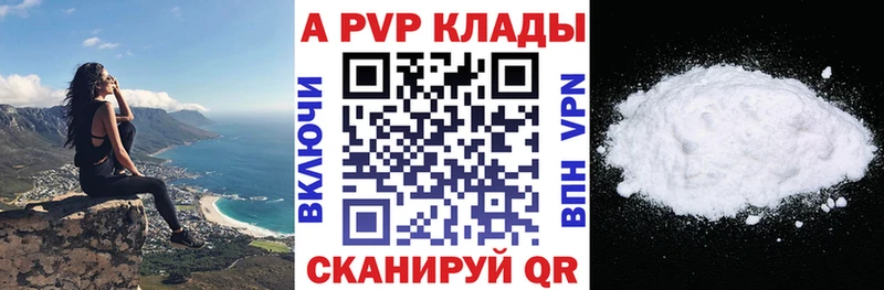 KRAKEN tor Голицыно Alpha-PVP СК где купить наркоту