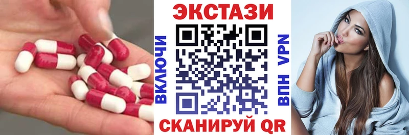 Экстази 280 MDMA  Голицыно 