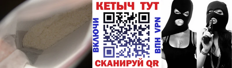 Кетамин VHQ Голицыно