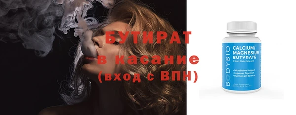 бутират Володарск