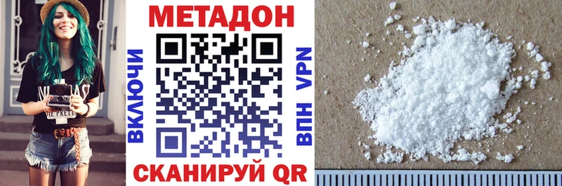 Метадон мёд Голицыно