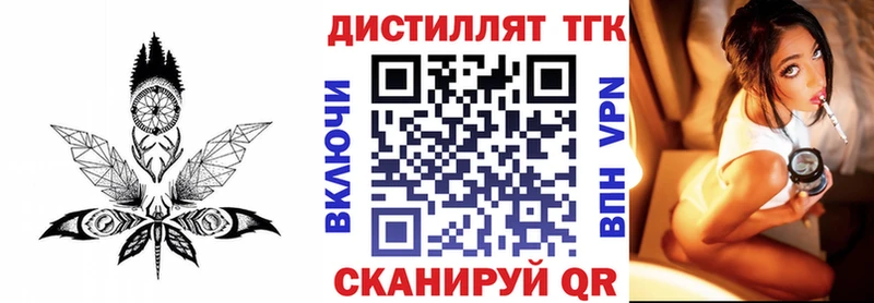 ТГК THC oil  Голицыно 